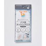 S086 バス用メッシュクロス ミトン用 KBセーレン