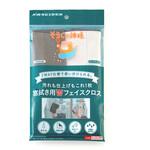 S089 窓拭き用Wフェイスクロス KBセーレン