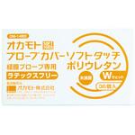 OM-1450 プローブカバー ソフトタッチ ポリウレタン オカモト