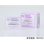 縫合針 外科用 強弯 丸針 弾 HGシリーズ 日腸工業