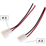 ケーブル付き平型端子250型カプラー マリンテック