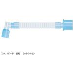 303-70-10 カテーテルマウント 回転 303-70シリーズ  スタンダード アコマ医科工業