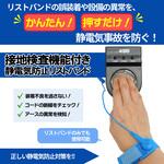 静電気防止リストバンド 接地検査機能付き ブロードウォッチ