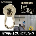 マグネットフック 直径22mm 垂直耐荷重5kg (シルバー) ブロードウォッチ