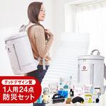 ラピタスマート防災セット 1人用 LA・PITA