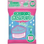 水切りネットネオ 三角コーナー オルディ