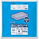 ばんじゅうシート BS-BLシリーズ オルディ