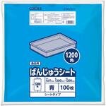 ばんじゅうシート BS-BLシリーズ オルディ