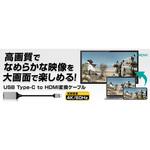 3R-CMH02BK INOVA USB Type-C to HDMI変換ケーブル 3R(スリーアール)
