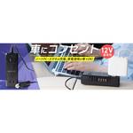 3R-IBT01BK INOVA カクバーター USB PD搭載 カーインバーター 3R(スリーアール)