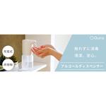 3R-DISAL01 Qurra クルラ アルコールディスペンサー 3R(スリーアール)