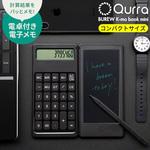 3R-CNB02BK Qurra 電卓&デジタルメモ BUREW K-mo book mini ブリュー ケーモ ブック ミニ ブラック 3R(スリーアール)