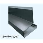 オーバーハング出40(後付) ヨネキン