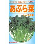 つぼみ菜】のおすすめ人気ランキング - モノタロウ