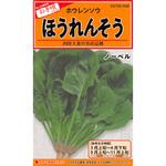548 【タネ】ほうれんそう ノーベル カネコ種苗