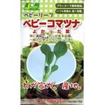 702 【タネ】ベビーリーフ_ベビーコマツナ よかった菜 カネコ種苗