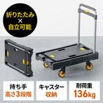 台車 自立式 サンワダイレクト