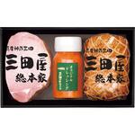 「三田屋総本家」ハムギフト 三田屋総本家