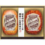 「鎌倉ハム富岡商会」ロースハム・やきぶた詰合せ 鎌倉ハム
