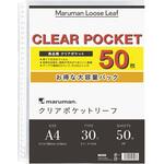 A4 クリアポケットリーフ 50枚 マルマン