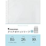 B5 クリアポケットリーフ 10枚 マルマン