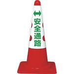 コーン用カバー TRUSCO