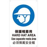 ”JIS規格 安全標識”(4ヶ国語仕様) TRUSCO