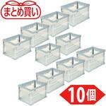 【まとめ買い】オリコン 折りたたみコンテナ 50L (長辺・短辺トビラ付)ライトグレー 10個 TRUSCO