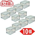 【まとめ買い】オリコン 折りたたみコンテナ 50L (フタ付・長辺・短辺トビラ付)ライトグレー 10個 TRUSCO