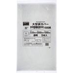 業務用機械保護カバー TRUSCO