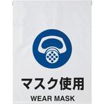 ピクト式標識 TRUSCO