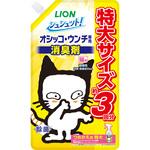 シュシュット!オシッコ・ウンチ専用 消臭剤 猫用 つめかえ用 特大 ライオンペット
