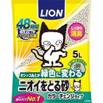 ニオイをとる砂 カラーチェンジタイプ ライオンペット