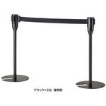 スタッキングベルトパーティション ブラック ストア・エキスプレス