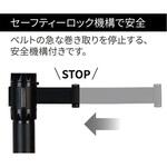 ベルトパーテーション BELPA Reelex