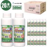 クサクリア ケース販売 エムシー緑化