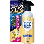 CARALLジオセラミッククイックコートボデイ用 CARALL