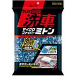 プラスセーヌ マイクロファイバーミトン アイオン