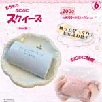 スクイーズ ロールケーキ ヒロコーポレーション