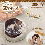 スクイーズ チョコケーキ ヒロコーポレーション