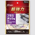 超強力両面テープ プラスチック用20×4 ニトムズ