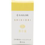 SHIKIORI 四季織 野山の唄 万年筆用 カートリッジインク セーラー万年筆