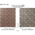 4方実 舗装材 インターロック 弘英産業