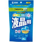 ウェットティッシュ 液晶用 詰替えタイプ サンワサプライ