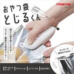 おやつ袋とじるくん マクロス