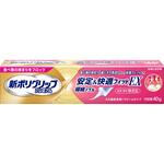 新ポリグリップ プレミアム 安定&快適フィットEX ポリグリップ