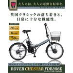 ROVER(ローバー) CHESTAR FDB206E ROVER