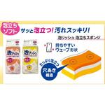 泡リッシュ 泡立ちソフトスポンジ ノーブランド