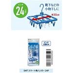 SMTスマート 角ハンガー 24個付 ノーブランド