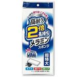 高耐久メラミンスポンジ ノーブランド